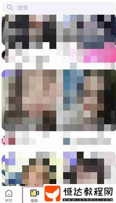 伊對怎么通過ID搜索對方