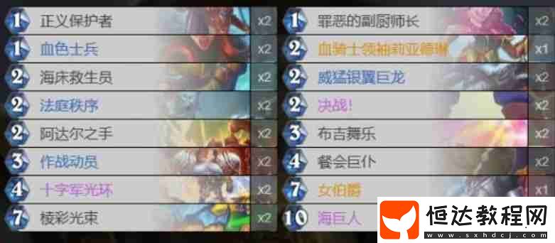 爐石傳說決戰(zhàn)騎卡組怎么選擇