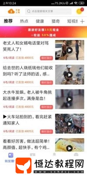 上分網(wǎng)轉(zhuǎn)發(fā)賺零花錢下載