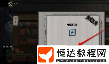 鬼谷八荒洗髓丹怎么獲得