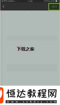 微信主題皮膚設(shè)置方法