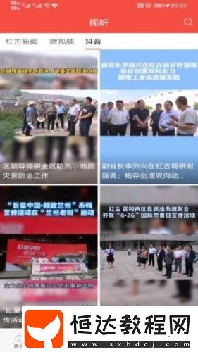 愛紅古本地新聞資訊最新版下載v1.0.0