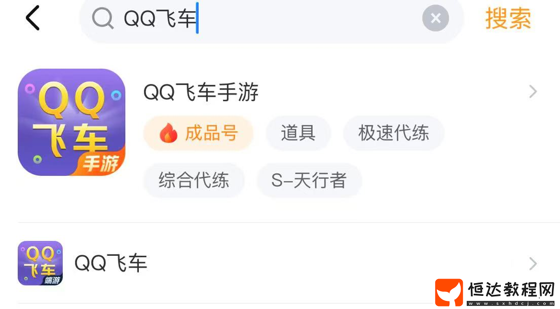 qq飛車號出售平臺推薦