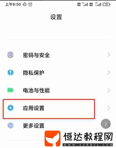 點淘怎么開啟步數(shù)授權(quán)