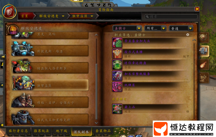 魔獸世界