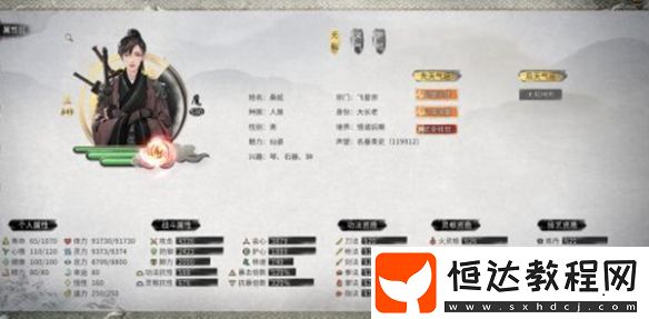 鬼谷八荒火修玩法攻略