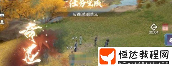 逆水寒手游歡喜冤家奇遇任務(wù)怎么做