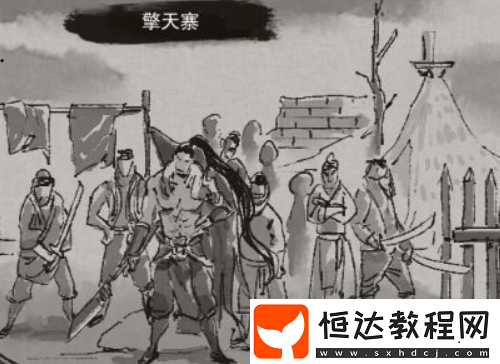 鬼谷八荒手游擎天寨任務(wù)怎么選
