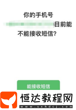 微信怎么找回密碼