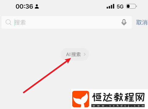 微信deepseek搜索使用方法