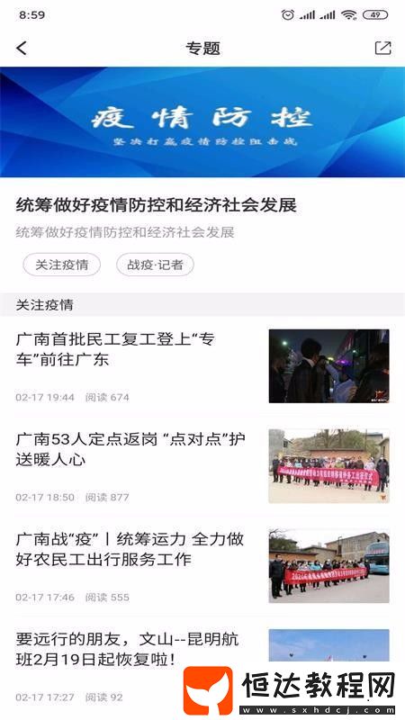 今日廣南安卓版下載v1.0.0
