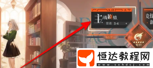 龍族卡塞爾之門怎么更換隊伍