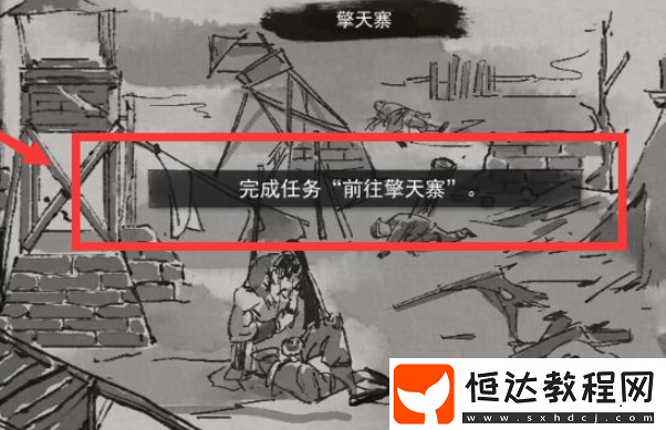 鬼谷八荒手游擎天寨任務(wù)怎么選