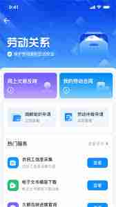 如何在湖南智慧人社查詢社保繳費(fèi)記錄