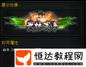 十二之天4.10新服開啟【仗劍天涯】丨新服福利搶先看！