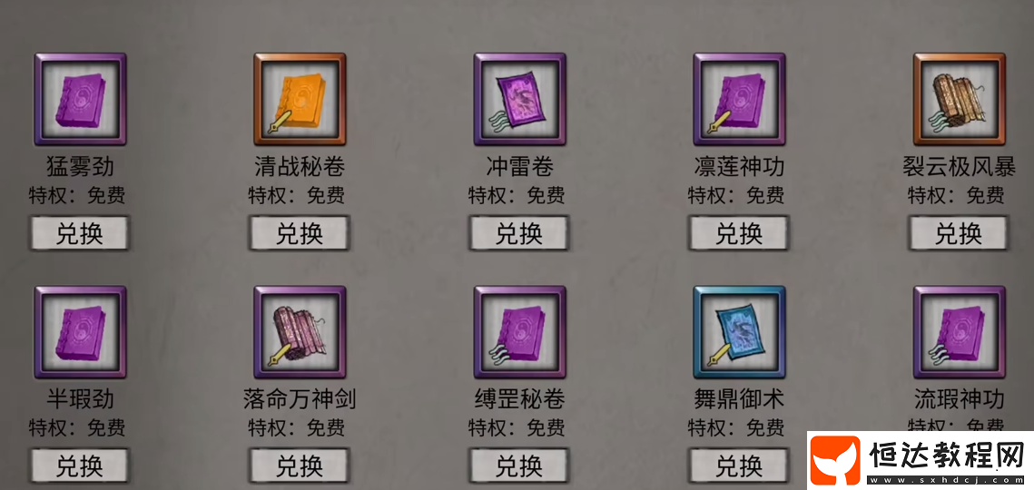 鬼谷八荒手游前期流程詳解