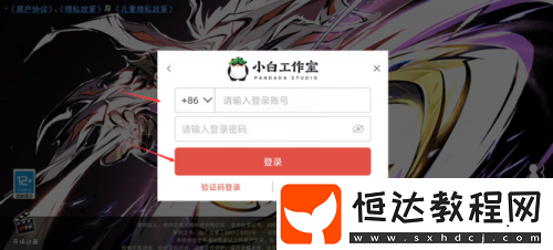 忍者必須死3賬號(hào)怎么登錄