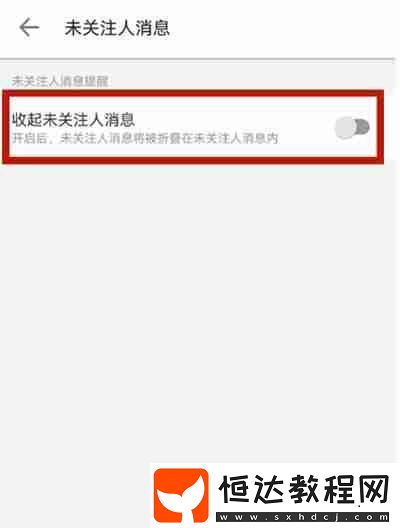 嗶哩嗶哩私信功能關閉方法