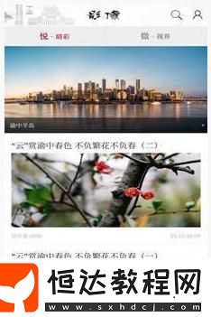 重慶渝中手機(jī)版下載v2.2.9