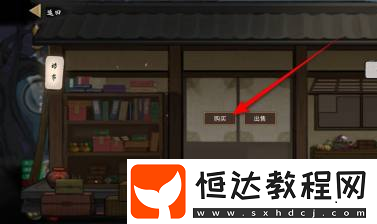 鬼谷八荒永寧州隱息符怎么獲得
