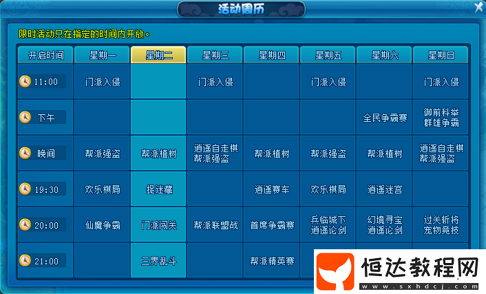 每天都有獎勵領！