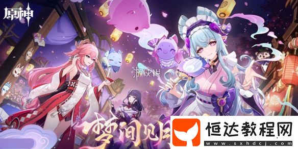 原神5.4版本絕版道具全收集攻略
