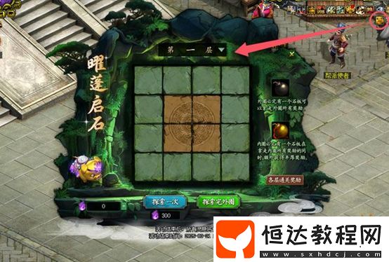 問道全新活動【曜蓬啟石】來襲!開啟熱血覓寶戲!