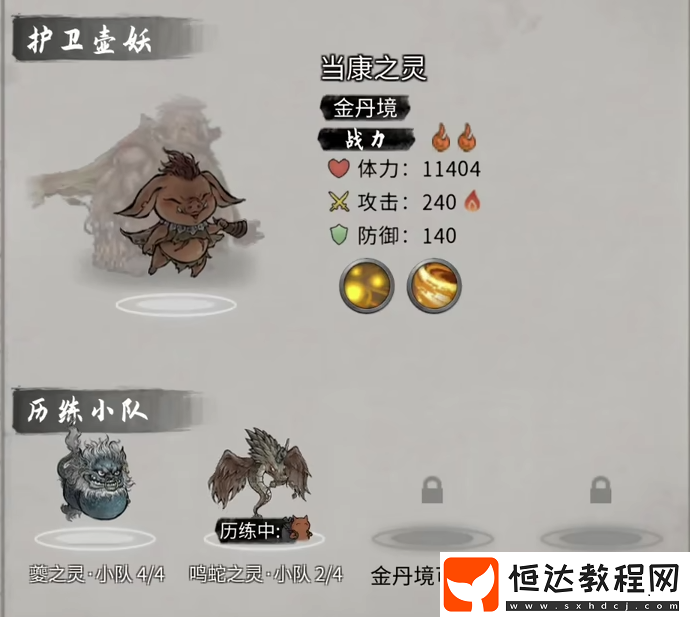 鬼谷八荒手游聯(lián)機介紹