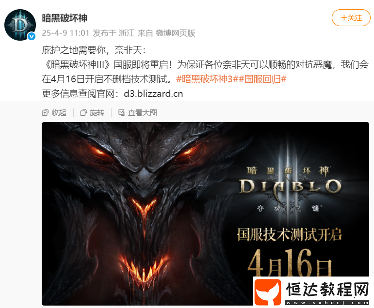 4月16日測(cè)試-暗黑4穩(wěn)了！