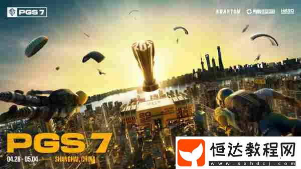 PCL2025春季賽總冠軍揭曉-PeRo戰(zhàn)隊(duì)領(lǐng)銜出征全球系列賽!