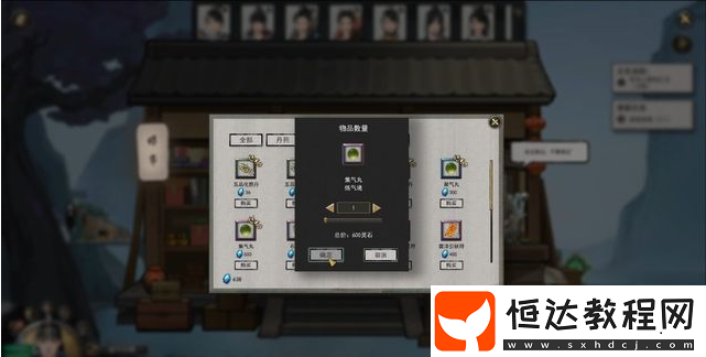 鬼谷八荒手游天道筑基流程分享