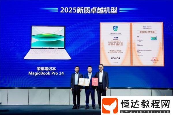 Pro-14榮獲中消會(huì)“新智卓越機(jī)型”-樹立PC行業(yè)品質(zhì)標(biāo)桿