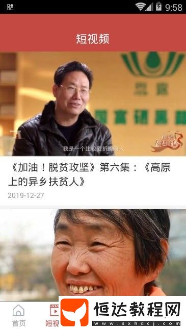 金鄉(xiāng)手機(jī)臺(tái)安卓版下載v0.1.2