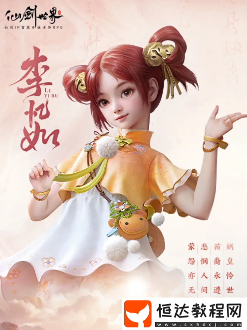 仙劍世界強勢角色推薦