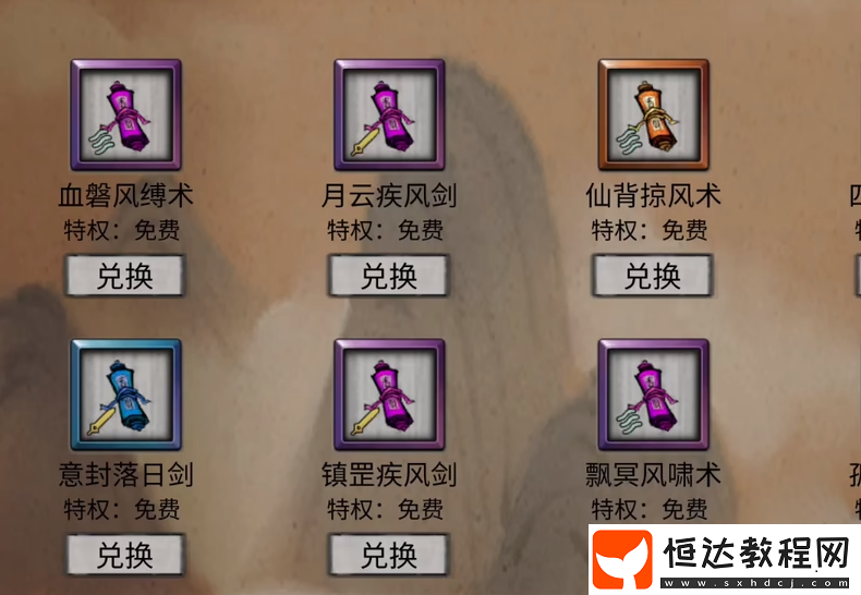 鬼谷八荒手游悟性有啥用