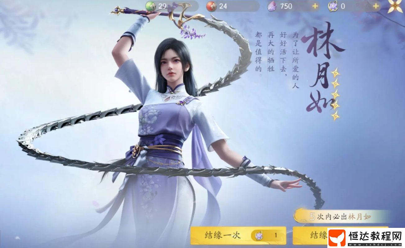 仙劍世界強勢角色推薦