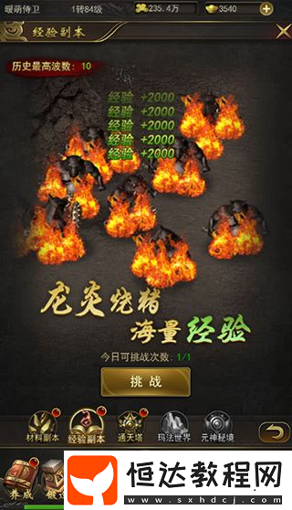 赤月屠龍燒豬副本怎么玩