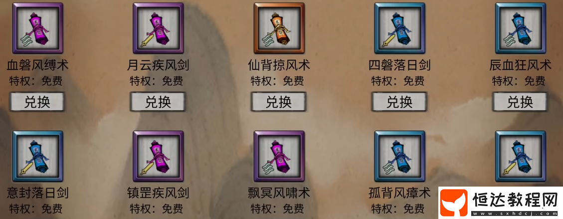 鬼谷八荒手游聯(lián)機介紹