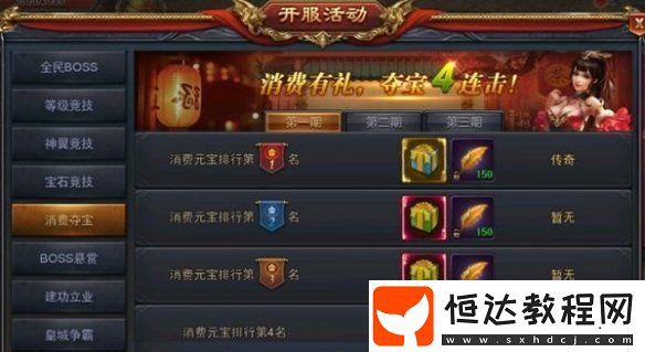 怒斬屠龍混沌神石怎么獲取