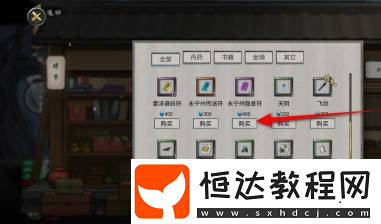 鬼谷八荒永寧州隱息符怎么獲得