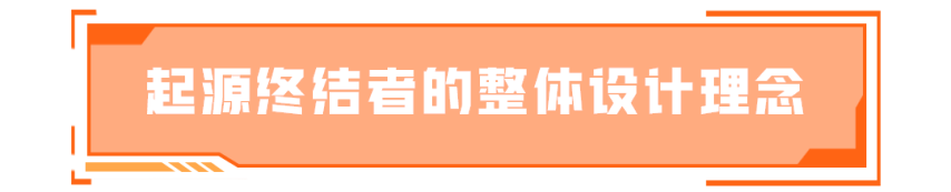 穿越火線【開發(fā)者日志】“小紅”是如何逆襲成終結(jié)者的