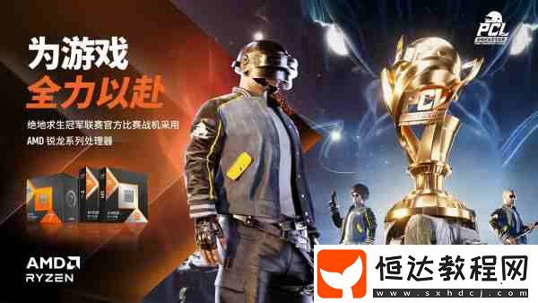 PCL2025春季賽總冠軍揭曉-PeRo戰(zhàn)隊(duì)領(lǐng)銜出征全球系列賽!