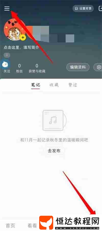 小紅書商城首頁在哪里