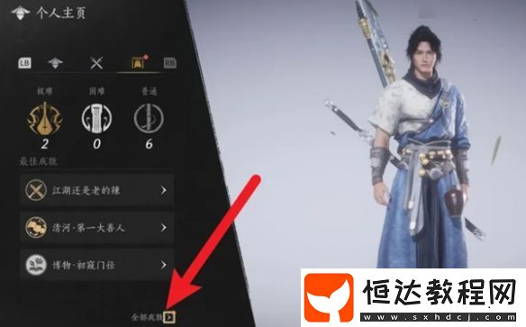 燕云十六聲成就獎(jiǎng)勵(lì)領(lǐng)取方法