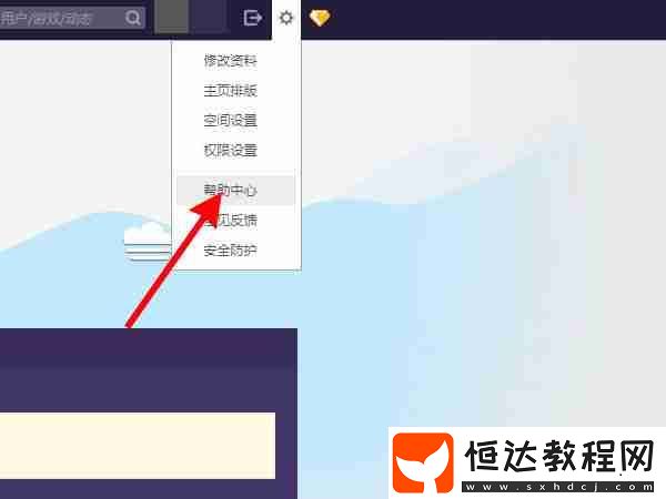 手機(jī)上注銷qq空間方法