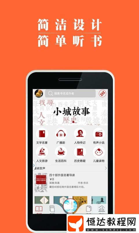去聽安卓版下載v4.0.6