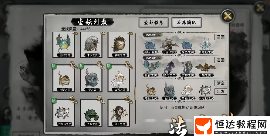 鬼谷八荒手游神器推薦