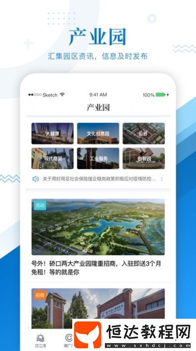 硚口發(fā)布安卓版下載v1.1.0
