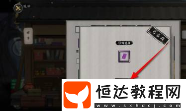 鬼谷八荒永寧州隱息符怎么獲得