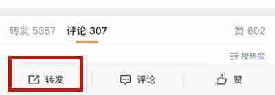 微博小西瓜圖標怎么設置